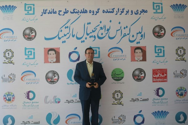 بله، منتخب اولین کنفرانس نوابغ دیجیتال مارکتینگ