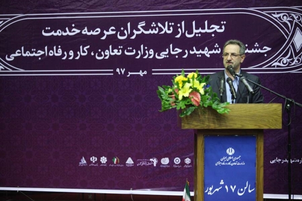 واحدهای برتر بانک رفاه در حوزه خدمت رسانی مورد تجلیل واقع شدند