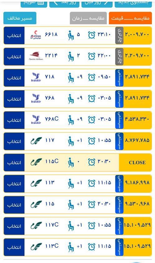 اقدام عجیب هواپیمایی &laquo;زاگرس&raquo;؛ چند پرواز خارجی به طور ناگهانی کنسل شد / افزایش قیمت بلیت پرواز استانبول - تهران تا ۱۵ میلیون تومان / ده&zwnj;ها مسافر ایرانی در استانبول سردرگم هستند / سازمان هواپیمایی کشوری دقیقا کجاست؟