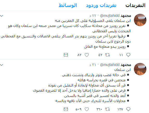 مجتهد: ظاهرا رویترز با قاتل خاشقچی همدست شده است مجتهد: ظاهرا رویترز با قاتل خاشقچی همدست شده است