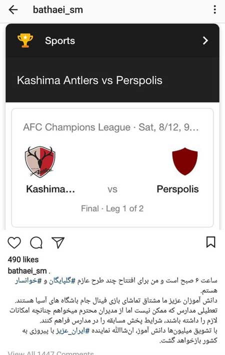 وزیر آموزش و پرورش: تعطیلی مدارس نه؛ اما مدیران، شرایط پخش بازی پرسپولیس را در مدرسه فراهم کنند وزیر آموزش و پرورش: تعطیلی مدارس نه؛ اما مدیران، شرایط پخش بازی پرسپولیس را در مدرسه فراهم کنند