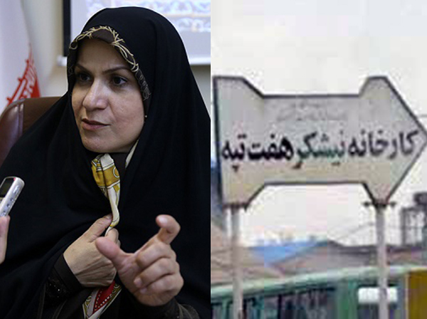پیگیر حل مشکل کارگران نیشکر هفت تپه هستیم / قشر کارگر، در تلاطمهای اقتصادی، بیشتر از قبل سفره هایشان خالی شده / در تلاشیم با وضع قانون، حقوق کارگران را دو بار در سال افزایش دهیم پیگیر حل مشکل کارگران نیشکر هفت تپه هستیم / قشر کارگر، در تلاطمهای اقتصادی، بیشتر از قبل سفره هایشان خالی شده / در تلاشیم با وضع قانون، حقوق کارگران را دو بار در سال افزایش دهیم