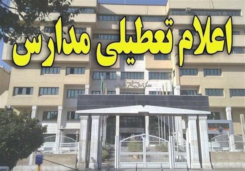 مدارس اندیمشک در نوبت صبح تعطیل شد