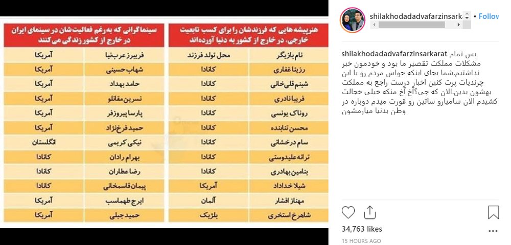 خشم شیلا خداداد از انتشار خبر به دنیا آمدن فرزندانش در آمریکا / عکس