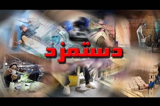 نماینده کارگران در شورای عالی کار: ترمیم دستمزد کارگران موضوع جلسه فردای شورای عالی کار نماینده کارگران در شورای عالی کار: ترمیم دستمزد کارگران موضوع جلسه فردای شورای عالی کار
