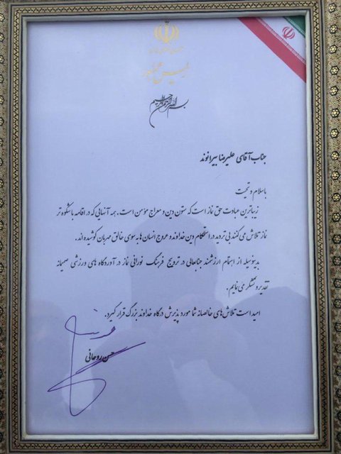 تقدیر رییس&zwnj;جمهور از بیرانوند
