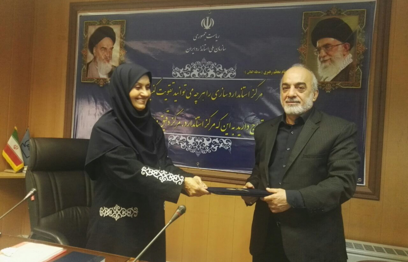 قانون منع بکارگیری کارکنان بازنشسته در سازمان ملی استاندارد اجرا شد