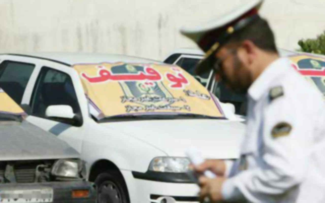 طرح «طاهر» کلید خورد / برخورد با خودروهای آلاینده، حادثهساز و مخل امنیت اخلاقی در دستور کار طرح «طاهر» کلید خورد / برخورد با خودروهای آلاینده، حادثهساز و مخل امنیت اخلاقی در دستور کار