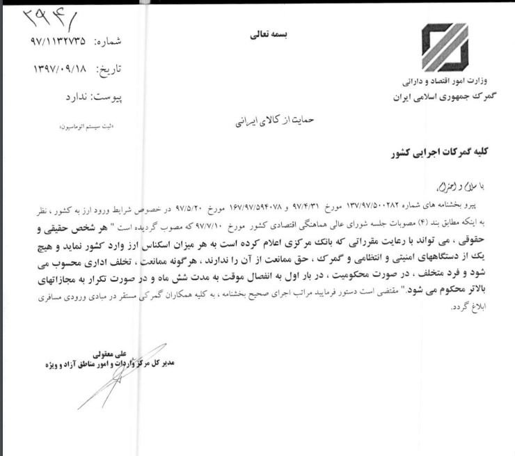 واردات اسکناس ارز بدون محدودیت آزاد شد