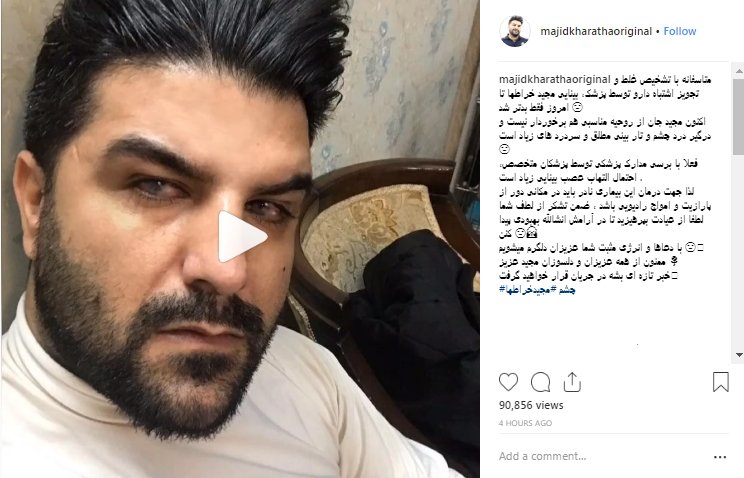 بیماری ناشناخته، مجید خراطها را گرفتار کرد/ عکس