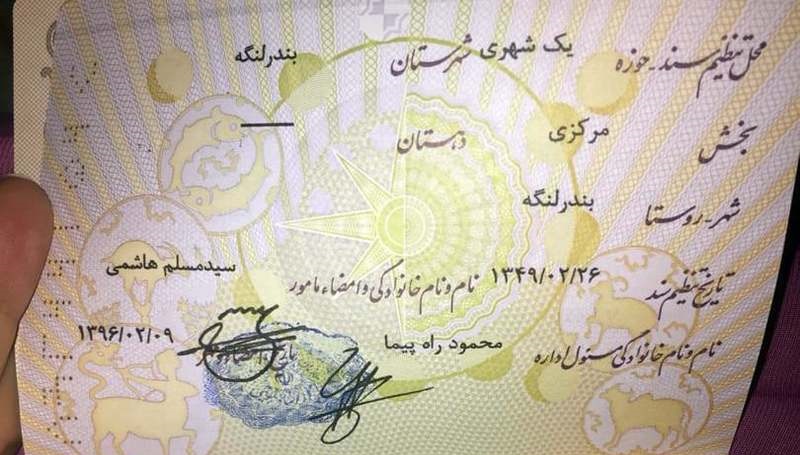 بازداشت هفت ایرانی در پاکستان