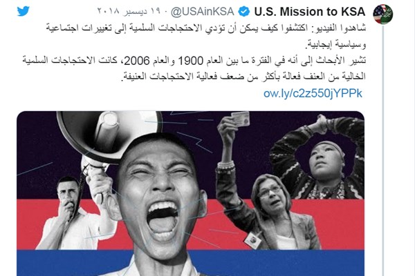 توییت سفارت آمریکا در عربستان سعودی جنجال&zwnj; ساز شد