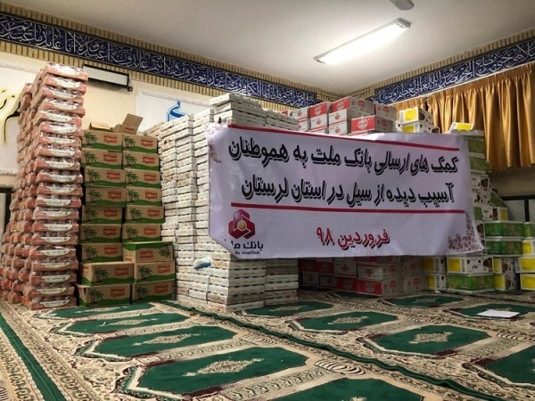 کمک های بانک ملت به سیل زدگان؛ این بار در لرستان