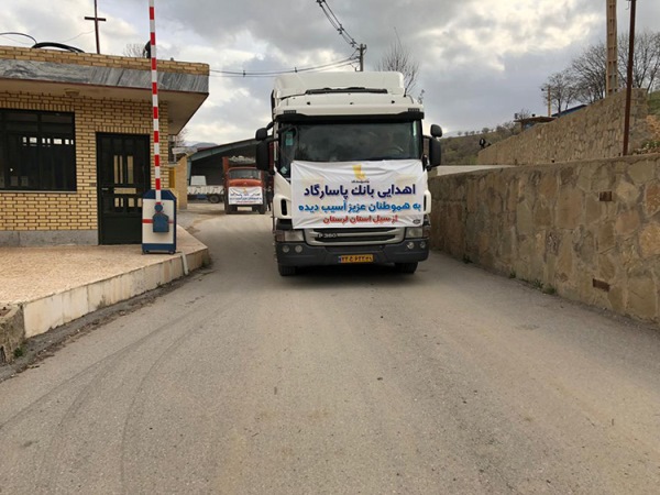امدادرسانی بانک پاسارگاد در مناطق سیلزده/ دیدار عضو هیأت عامل با استاندار لرستان امدادرسانی بانک پاسارگاد در مناطق سیلزده/ دیدار عضو هیأت عامل با استاندار لرستان