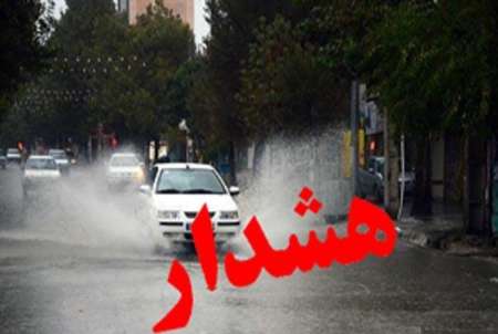 کدام استانها طی روزهای آتی در معرض باران شدید و سیل هستند؟ کدام استانها طی روزهای آتی در معرض باران شدید و سیل هستند؟