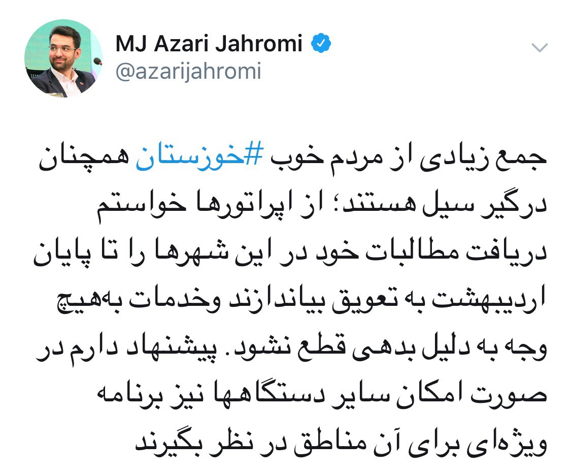 وزیر ارتباطات: خدمات اپراتورها در مناطق سیل زده به دلیل بدهی مشترکان قطع نمی شود
