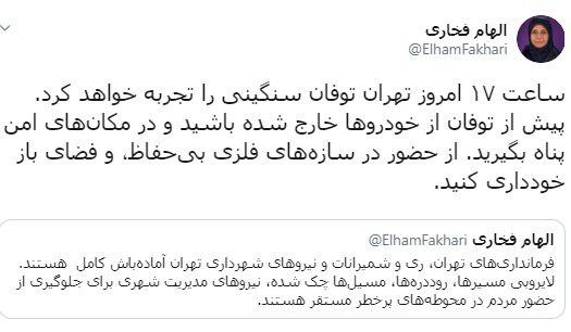 هشدار احتمال وقوع سیل در تهران