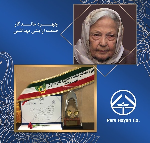 بنیانگذار پارس حیان، چهره ماندگار صنعت، معدن و تجارت ایران شد