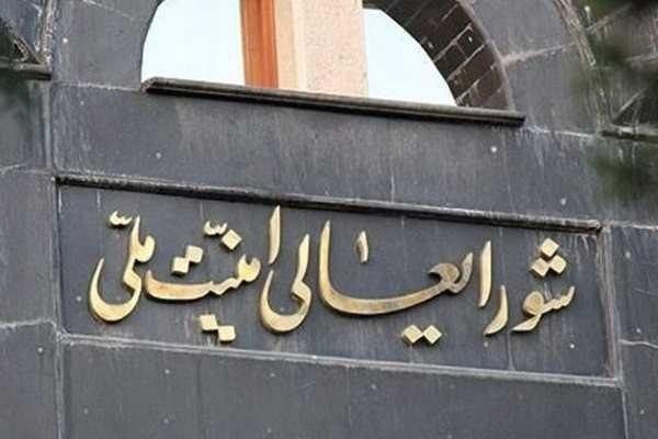 بیانیه شورای عالی امنیت ملی در پی شهادت سردار سلیمانی: جنایتکاران با انتقام سخت منتقمین خون سردار سلیمانی در زمان و مکان مناسب روبرو خواهند شد بیانیه شورای عالی امنیت ملی در پی شهادت سردار سلیمانی: جنایتکاران با انتقام سخت منتقمین خون سردار سلیمانی در زمان و مکان مناسب روبرو خواهند شد
