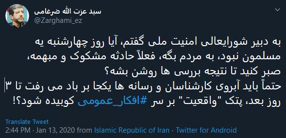 ضرغامی: به دبیر شورای عالی امنیت ملی گفتم حتماً باید آبروی کارشناسان و رسانه&zwnj;ها یکجا بر باد می&zwnj;رفت تا ۳ روز بعد، پتک 