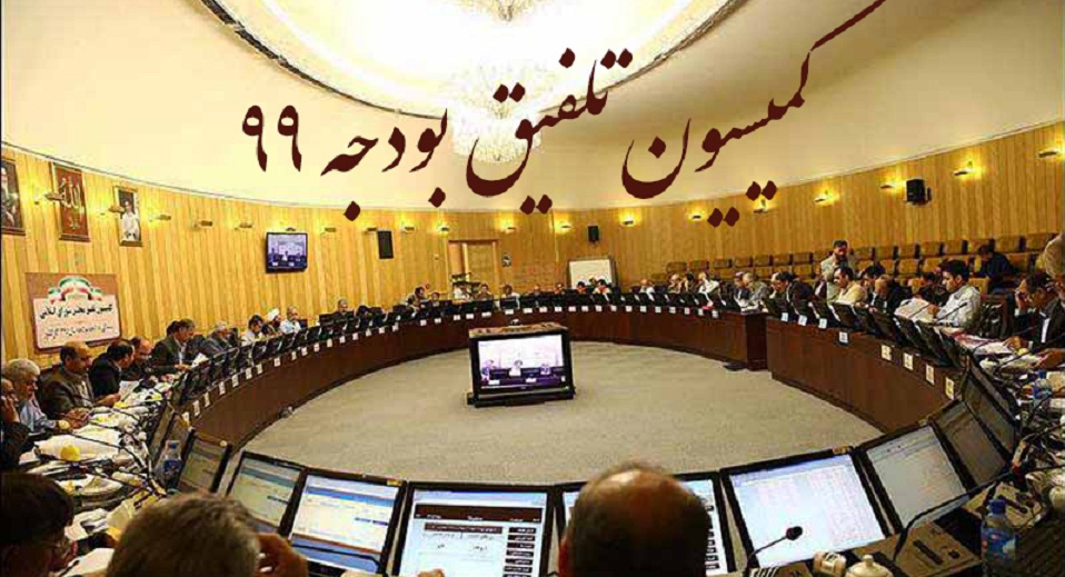 سخنگوی کمیسیون تلفیق: آستان قدس رضوی در سال 99 مکلف به پرداخت مالیات شد سخنگوی کمیسیون تلفیق: آستان قدس رضوی در سال 99 مکلف به پرداخت مالیات شد