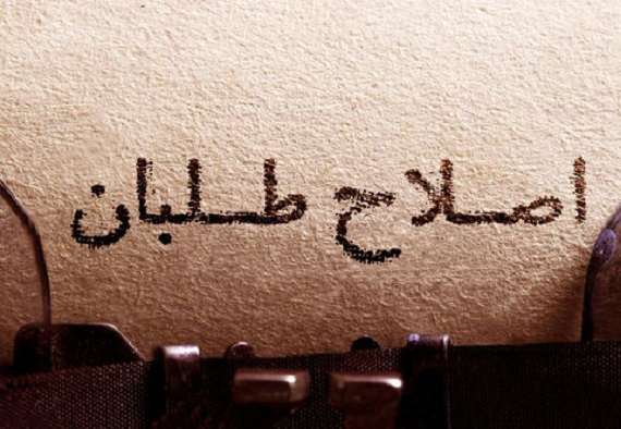 احتمال لیست ندادن اصلاح طلبان بالا رفت /چهرههای شاخص اصلاح طلب تایید صلاحیت میشوند؟ احتمال لیست ندادن اصلاح طلبان بالا رفت /چهرههای شاخص اصلاح طلب تایید صلاحیت میشوند؟