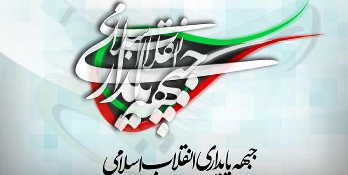 لیست ۶۰ نفره جبهه پایداری برای انتخابات مجلس اعلام شد؛ از آقاتهرانی تا نبویان و یامین پور