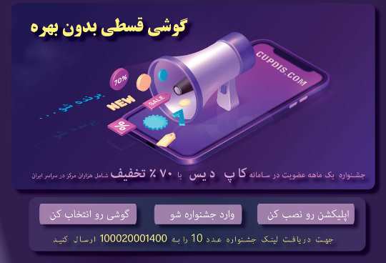 این اپلیکیشن قابل نصب بر روی گوشیهای هوشمند بوده ، گوشی های ios و سازمانها میتوانند از محیط وب استفاده نمایند. این اپلیکیشن قابل نصب بر روی گوشیهای هوشمند بوده ، گوشی های ios و سازمانها میتوانند از محیط وب استفاده نمایند.