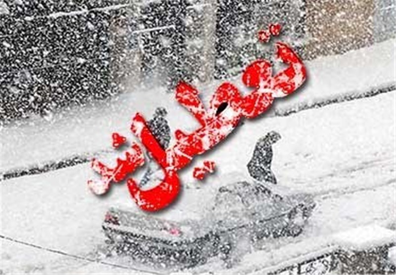 تعطیلی برخی مدارس در آذربایجان غربی