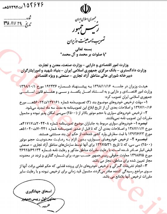 فرصت 3 ماهه برای ترخیص خودروهای وارداتی مانده در گمرک