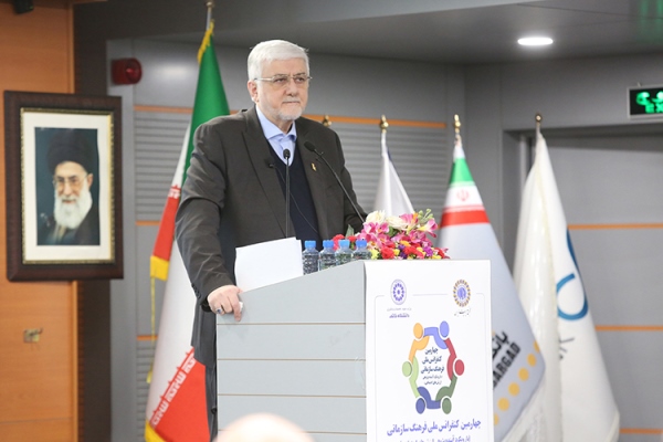 چهارمین کنفرانس ملی فرهنگ سازمانی در دانشگاه خاتم برگزار شد چهارمین کنفرانس ملی فرهنگ سازمانی در دانشگاه خاتم برگزار شد