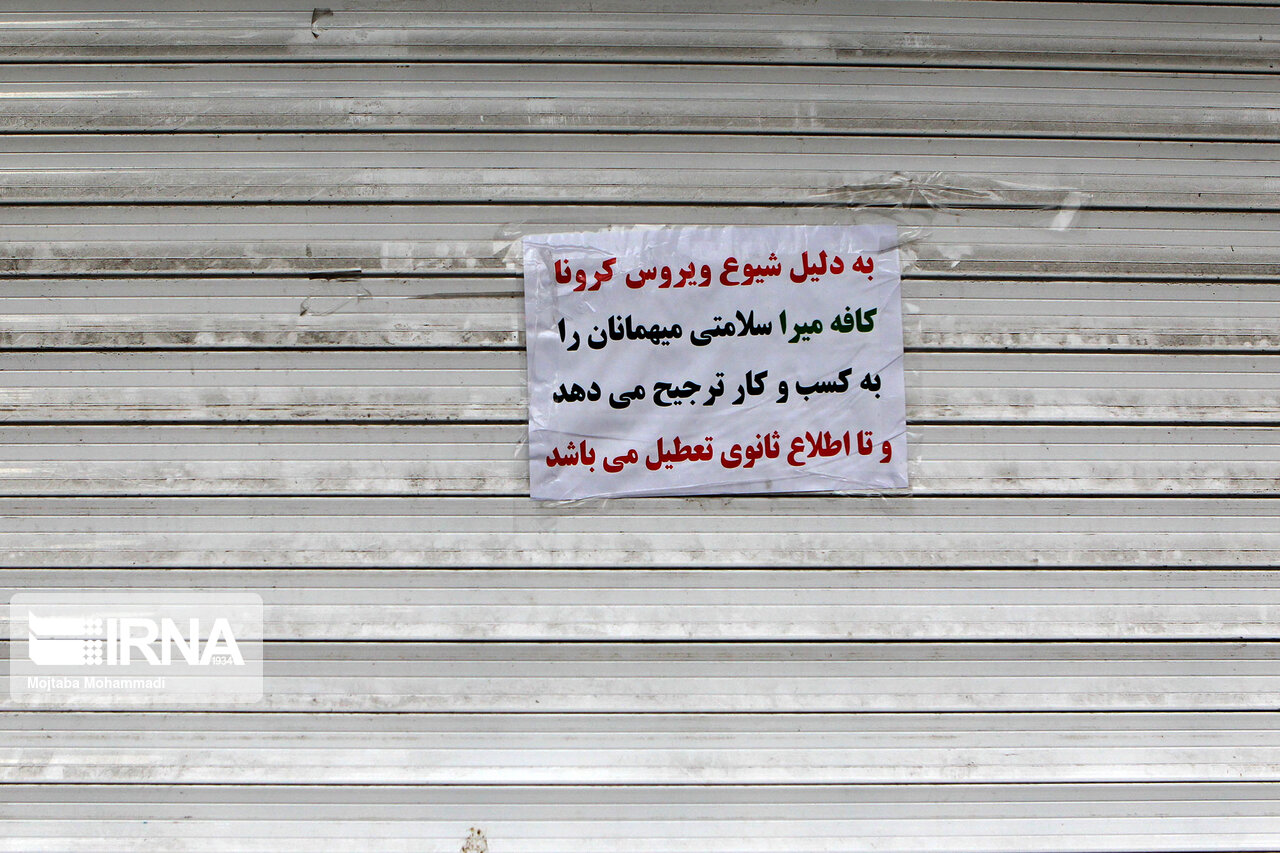 تصاویر: &laquo;سهم من در مهار کرونا&raquo;