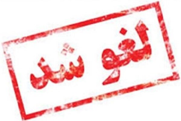 اطلاعیه ستاد مبارزه با کرونا ویروس: همه دیدارهای لیگ برتر و لیگ دسته یک فوتبال به مدت ۱۰ روز لغو شد