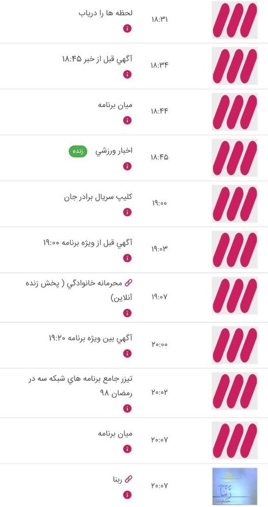 با وجود اعلام قبلی برای شروع پخش «ماه ماه»، برنامه بنیامین بهادری پخش نشد با وجود اعلام قبلی برای شروع پخش «ماه ماه»، برنامه بنیامین بهادری پخش نشد