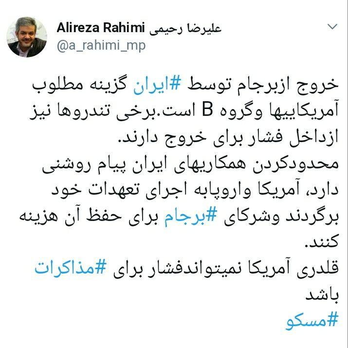 پیام محدود کردن همکاری ایران در برجام چه بود؟