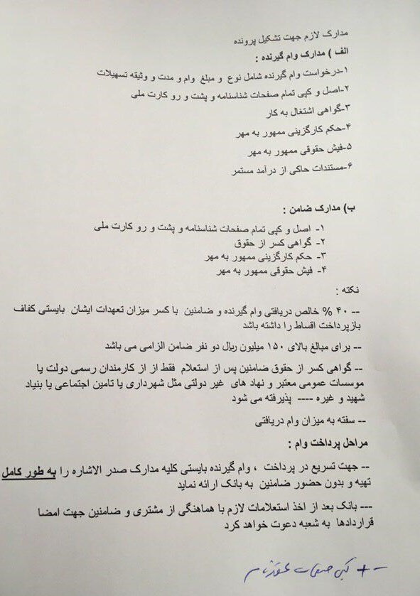 شرایط عجیب بانک&zwnj;ها برای پرداخت وام ۳۰ میلیونی ازدواج/ بانک مرکزی: یک ضامن معتبر کافی است