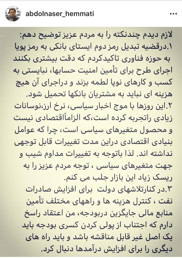 رئیس کل بانک مرکزی: در خصوص رمز یکبار مصرف بانکی، نباید هزینه ای به مشتریان تحمیل شود / نوسانات این روزهای بازار ارز محصول متغیرهای سیاسی است؛ مردم توجه کنند که ریسک این بازار زیاد است رئیس کل بانک مرکزی: در خصوص رمز یکبار مصرف بانکی، نباید هزینه ای به مشتریان تحمیل شود / نوسانات این روزهای بازار ارز محصول متغیرهای سیاسی است؛ مردم توجه کنند که ریسک این بازار زیاد است