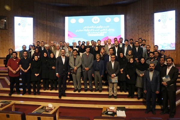 رونمایی از نخستین کسب و کار نوآورانه مبتنی بر فناوری در صنعت نشر