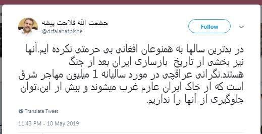 فلاحتپیشه در دفاع از اظهارات عراقچی درباره مهاجران افغان چه گفت؟ فلاحتپیشه در دفاع از اظهارات عراقچی درباره مهاجران افغان چه گفت؟