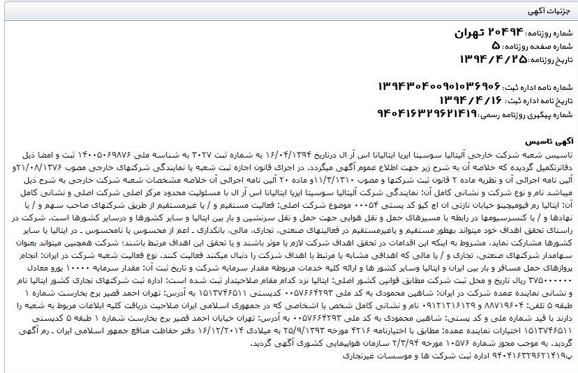دلار ۴۲۰۰ تومانی در جیب شرکت&zwnj;های هواپیمایی خارجی