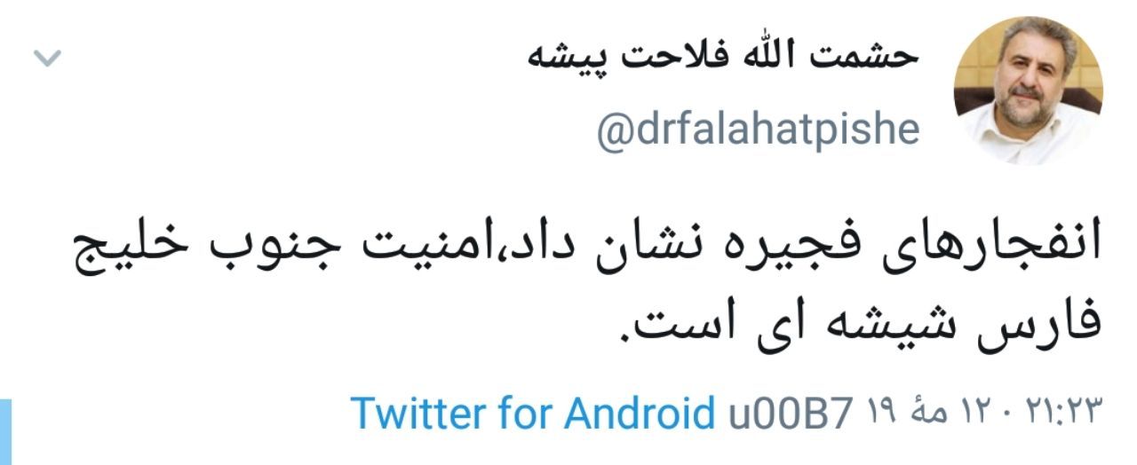 رییس کمیسیون امنیت ملی مجلس:&zwnj;انفجارهای فجیره نشان داد، امنیت جنوب خلیج فارس شیشه ای است