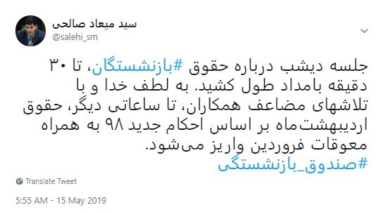 پرداخت حقوق اردیبهشت بازنشستگان کشوری، براساس احکام جدید به همراه معوقات فروردین پرداخت حقوق اردیبهشت بازنشستگان کشوری، براساس احکام جدید به همراه معوقات فروردین