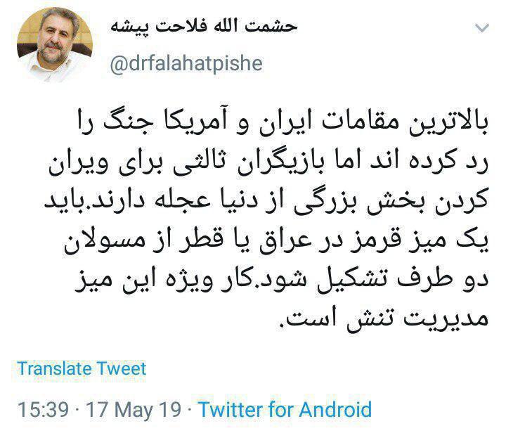 رئیس کمیسیون امنیت ملی: «میز قرمز» به معنای مذاکره با آمریکا نیست/ ایران و آمریکا تنش میان خود را مدیریت کنند رئیس کمیسیون امنیت ملی: «میز قرمز» به معنای مذاکره با آمریکا نیست/ ایران و آمریکا تنش میان خود را مدیریت کنند