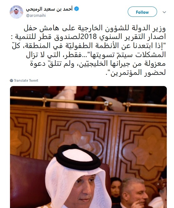 قطر اعلام کرد به ۲ نشست فوق&zwnj;العاده مکه دعوت نشده است