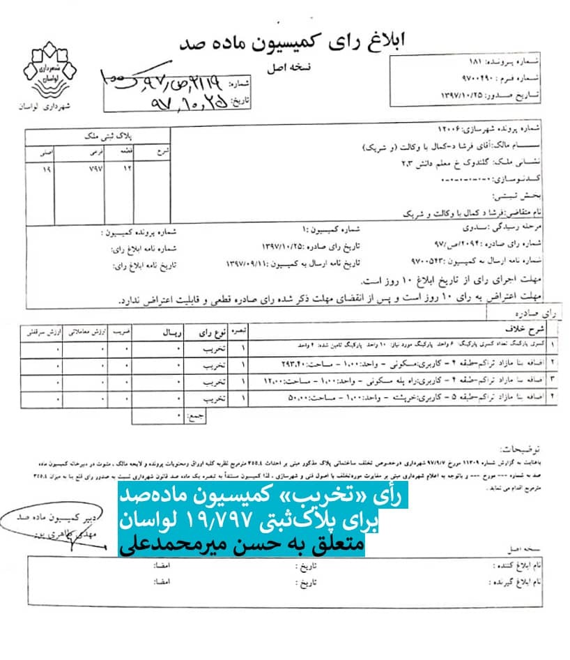 واکنش شمخانی به خبر تخلف دامادش