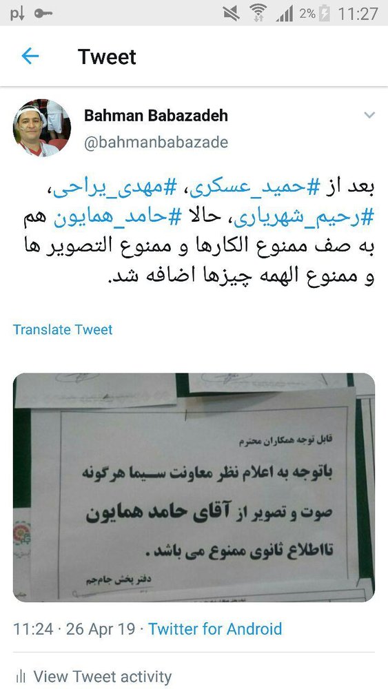 حامد همایون به&zwnj;خاطر هایده و بهروز وثوقی ممنوع&zwnj;التصویر شد