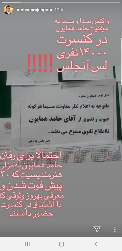 حامد همایون به&zwnj;خاطر هایده و بهروز وثوقی ممنوع&zwnj;التصویر شد