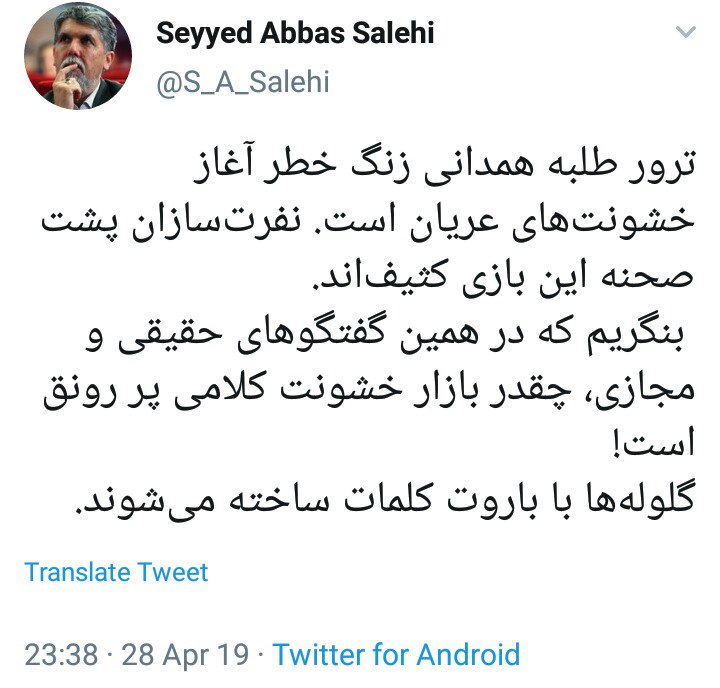 وزیر ارشاد: ترور طلبه همدانی زنگ خطر آغاز خشونت&zwnj;های عریان است / گلوله&zwnj;&zwnj;ها با باروت کلمات ساخته می&zwnj;شوند