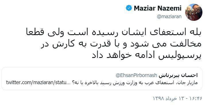 مخالفت وزارت ورزش با استعفای عرب