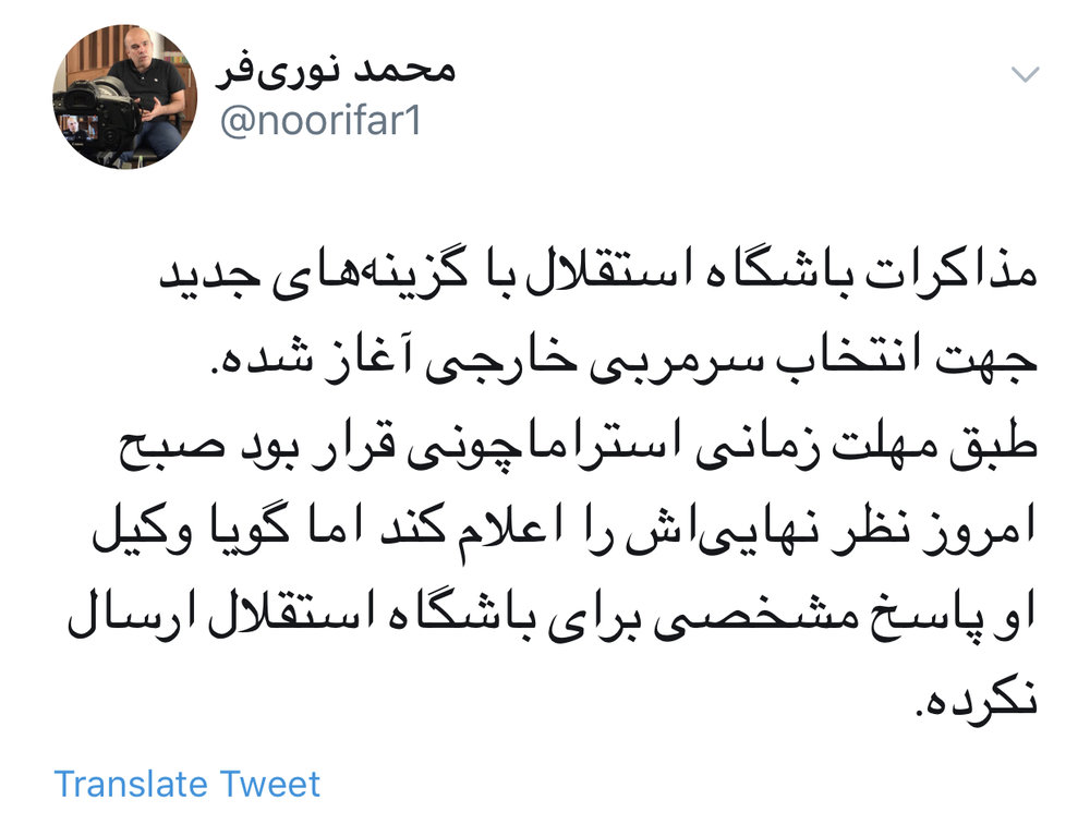 استراماچونی از آمدن به استقلال پشیمان شد؟